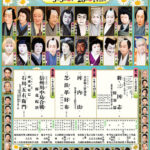 3月歌舞伎座・第2部「河内山」のお知らせ：公演情報