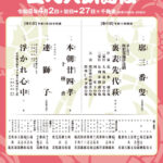 出演情報）4月歌舞伎座：彦三郎